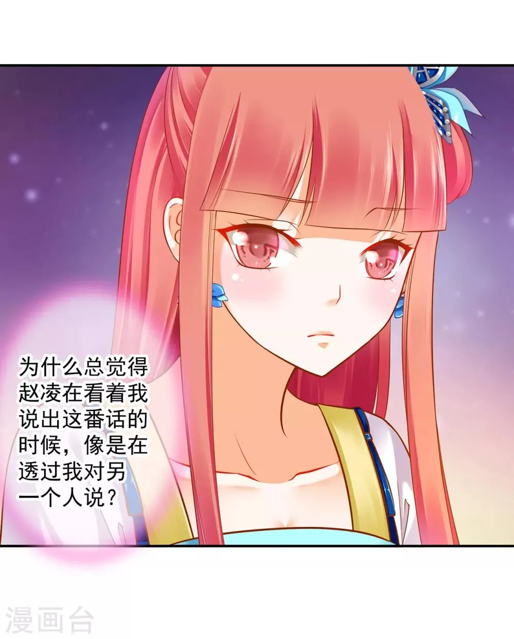 第59话 真相是什么？ 第22页