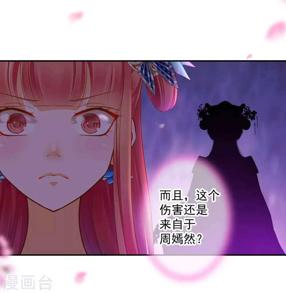 第59话 真相是什么？ 第24页