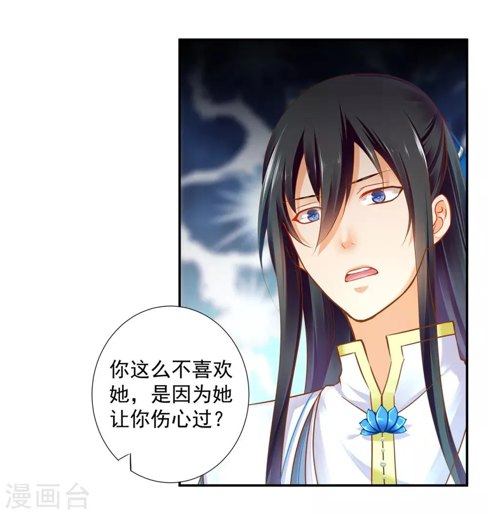 第59话 真相是什么？ 第27页