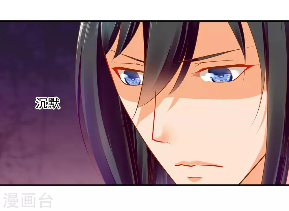 第59话 真相是什么？ 第28页
