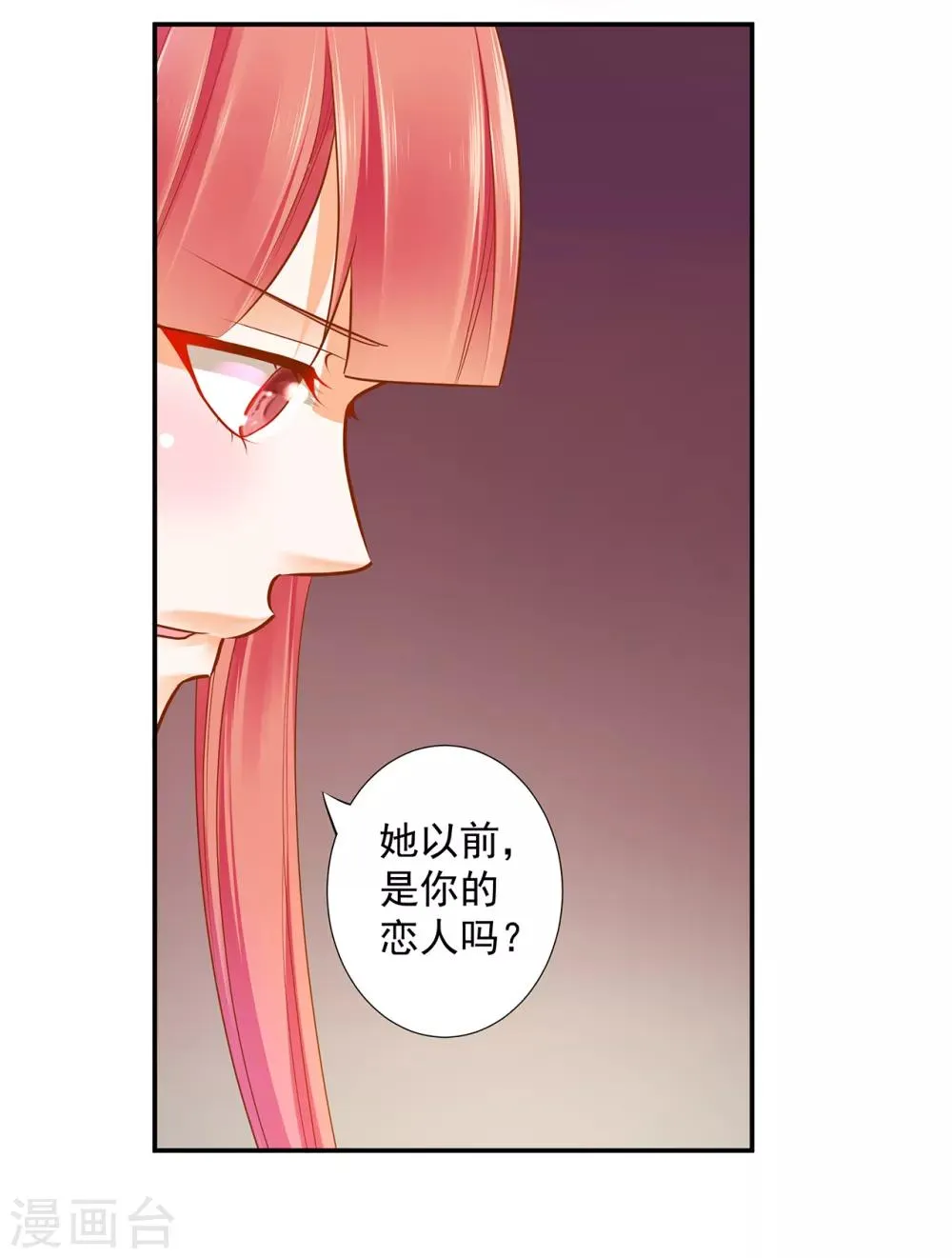 第59话 真相是什么？ 第30页