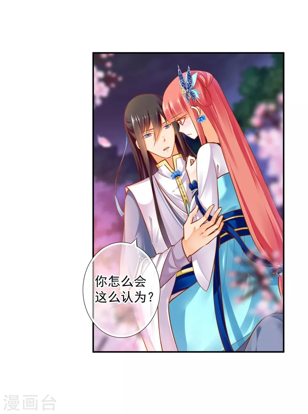 第59话 真相是什么？ 第31页