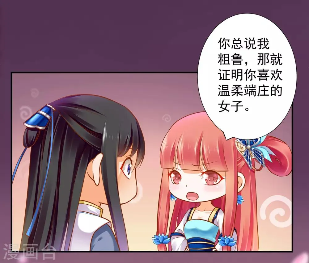 第59话 真相是什么？ 第33页