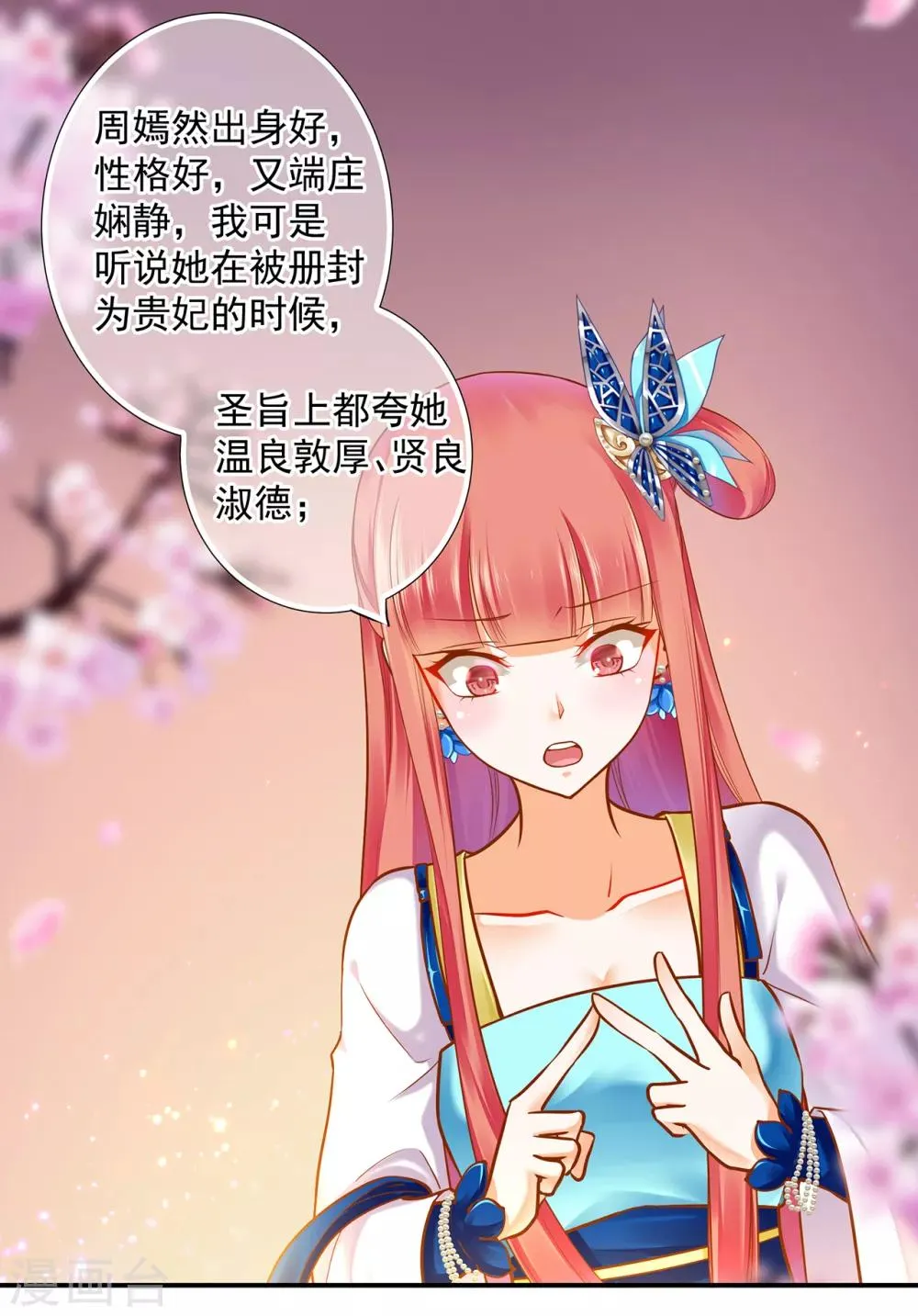 第59话 真相是什么？ 第34页