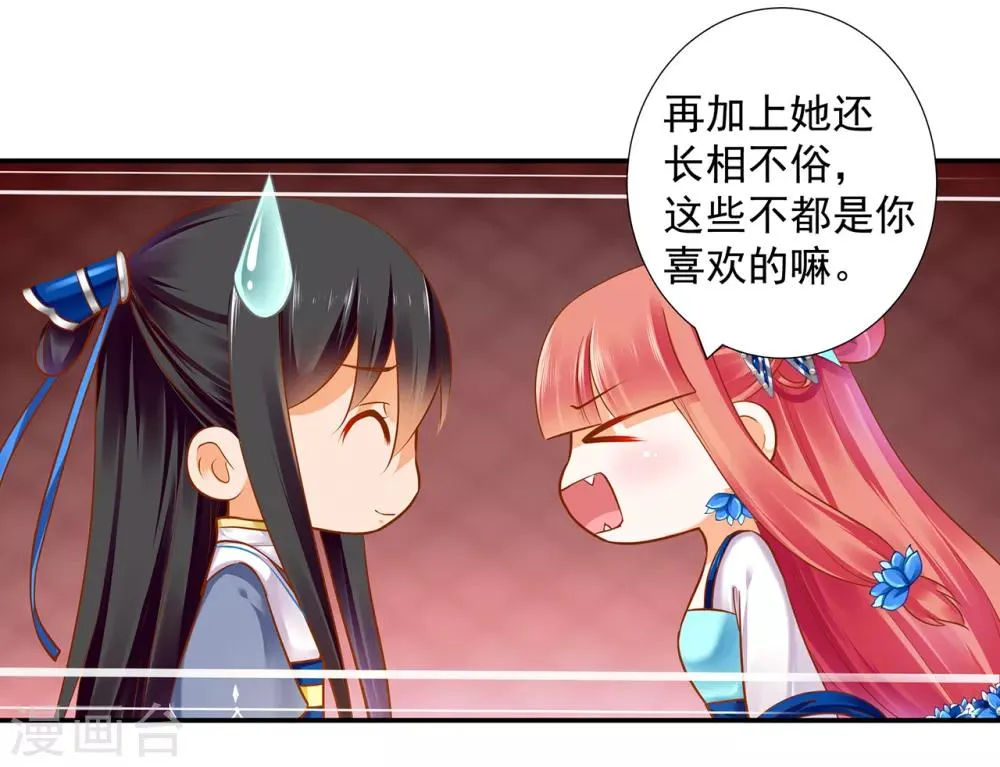 第59话 真相是什么？ 第35页