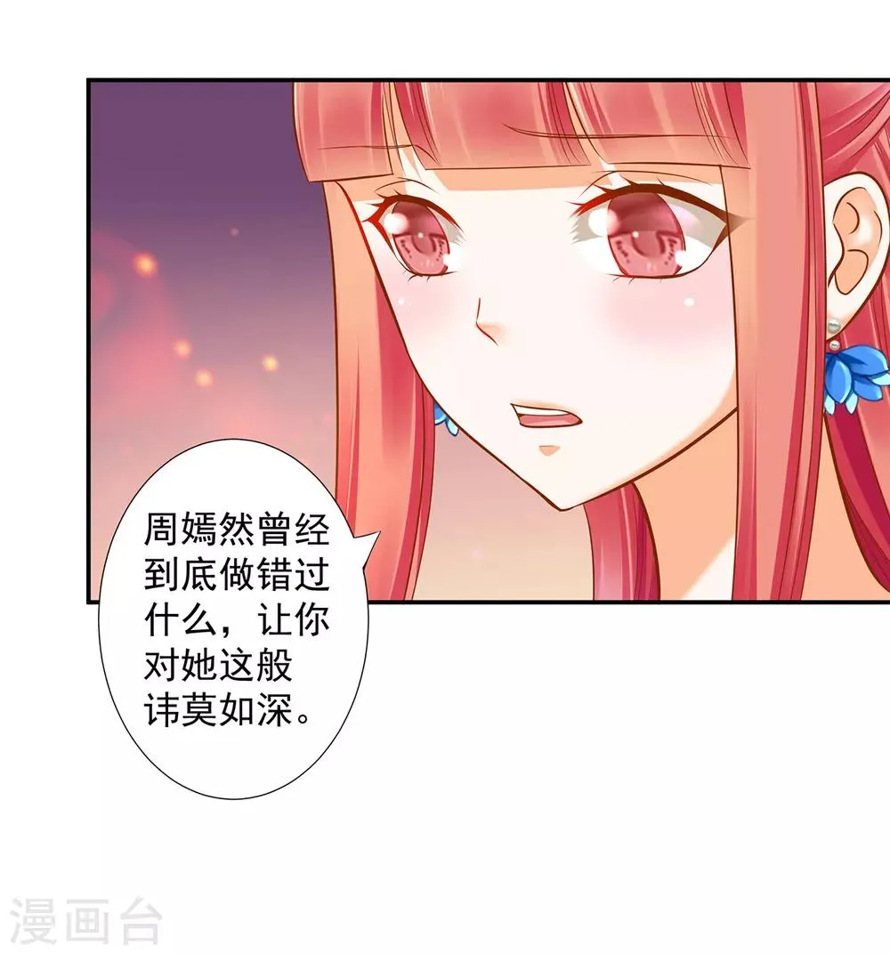 第59话 真相是什么？ 第41页