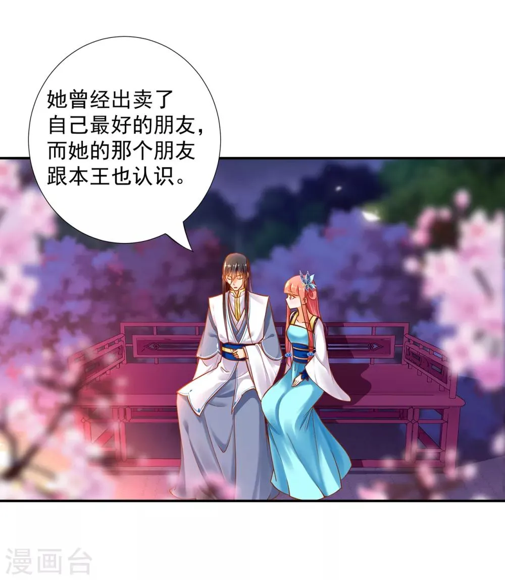 第60话 终于上车了！ 第2页