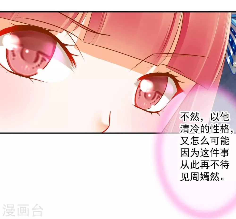 第60话 终于上车了！ 第5页