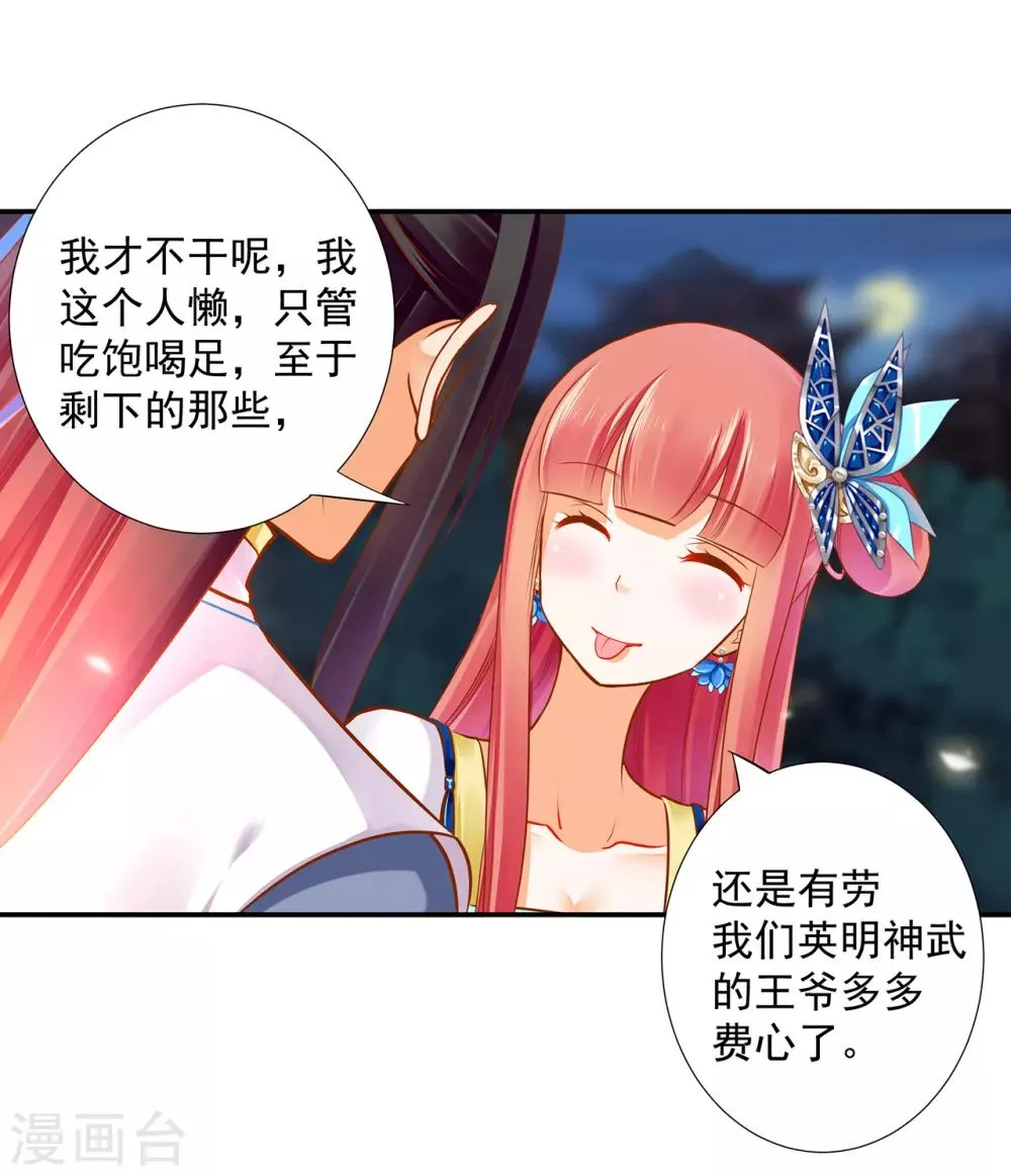 第60话 终于上车了！ 第10页