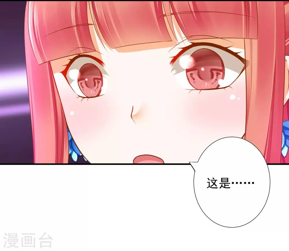 第60话 终于上车了！ 第14页