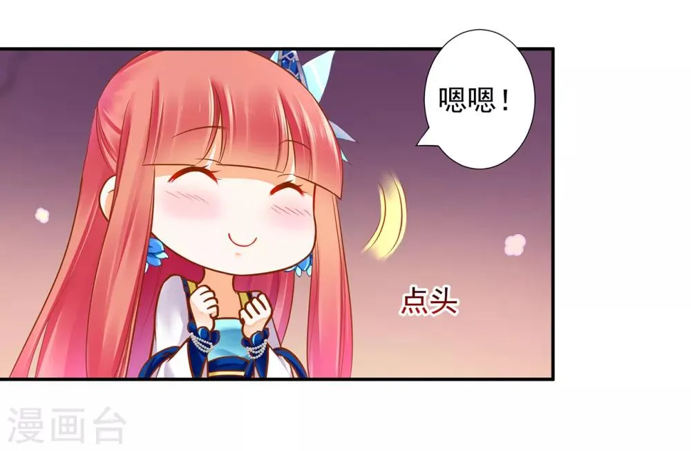 第60话 终于上车了！ 第17页
