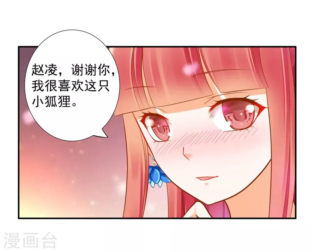 第60话 终于上车了！ 第21页
