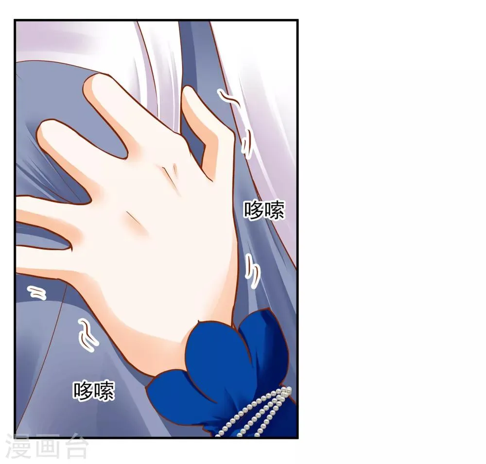 第60话 终于上车了！ 第28页