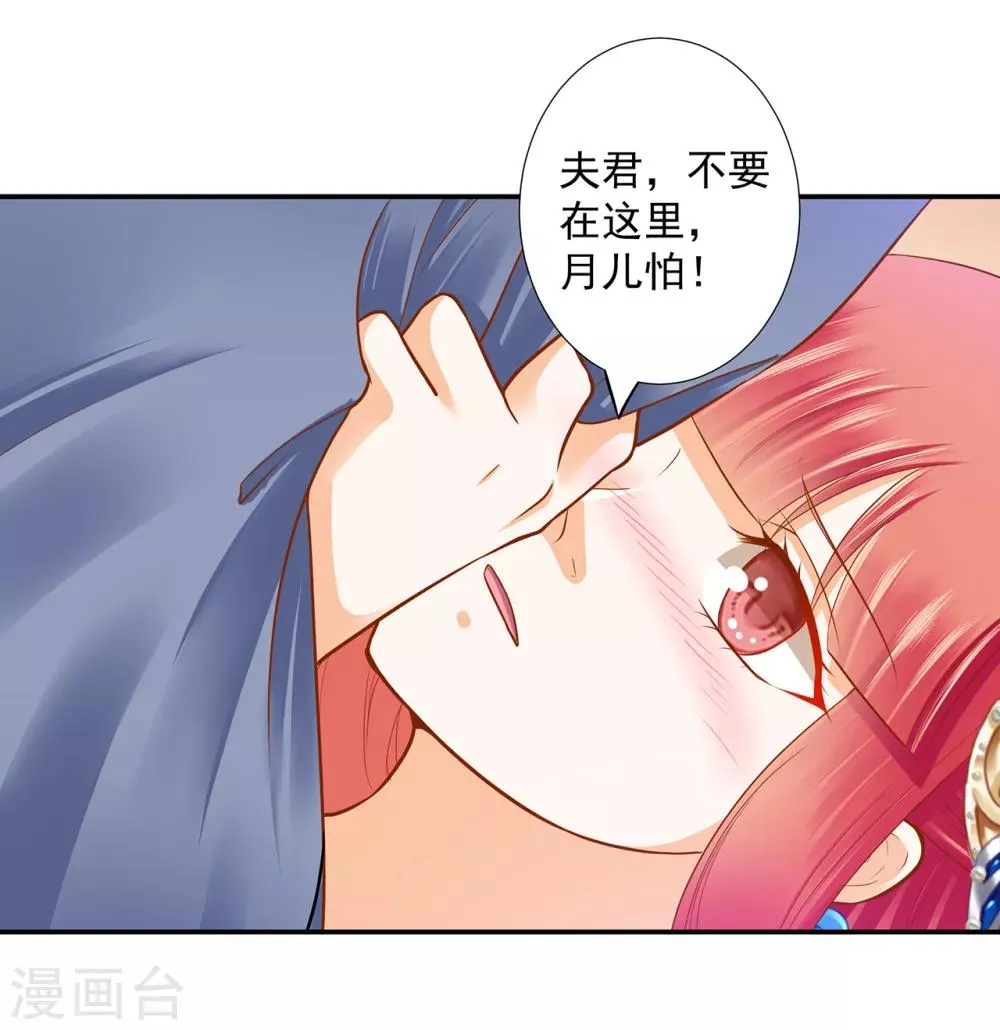 第60话 终于上车了！ 第29页