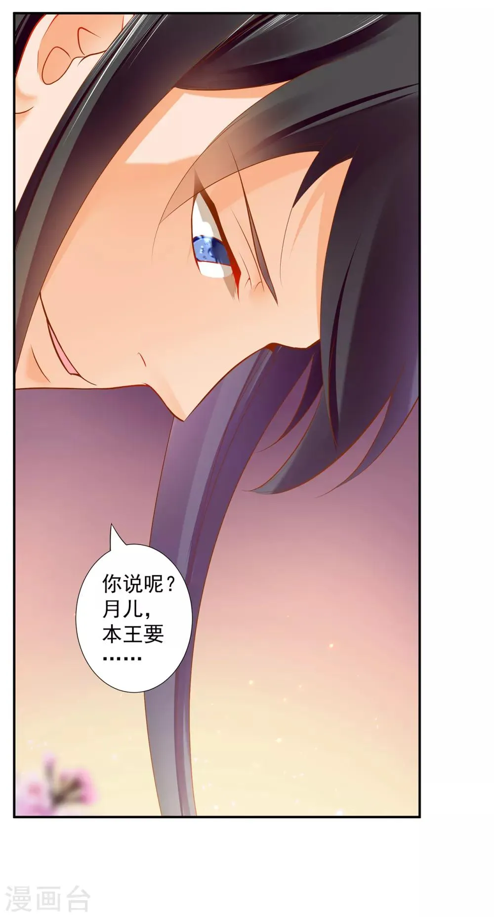 第60话 终于上车了！ 第32页