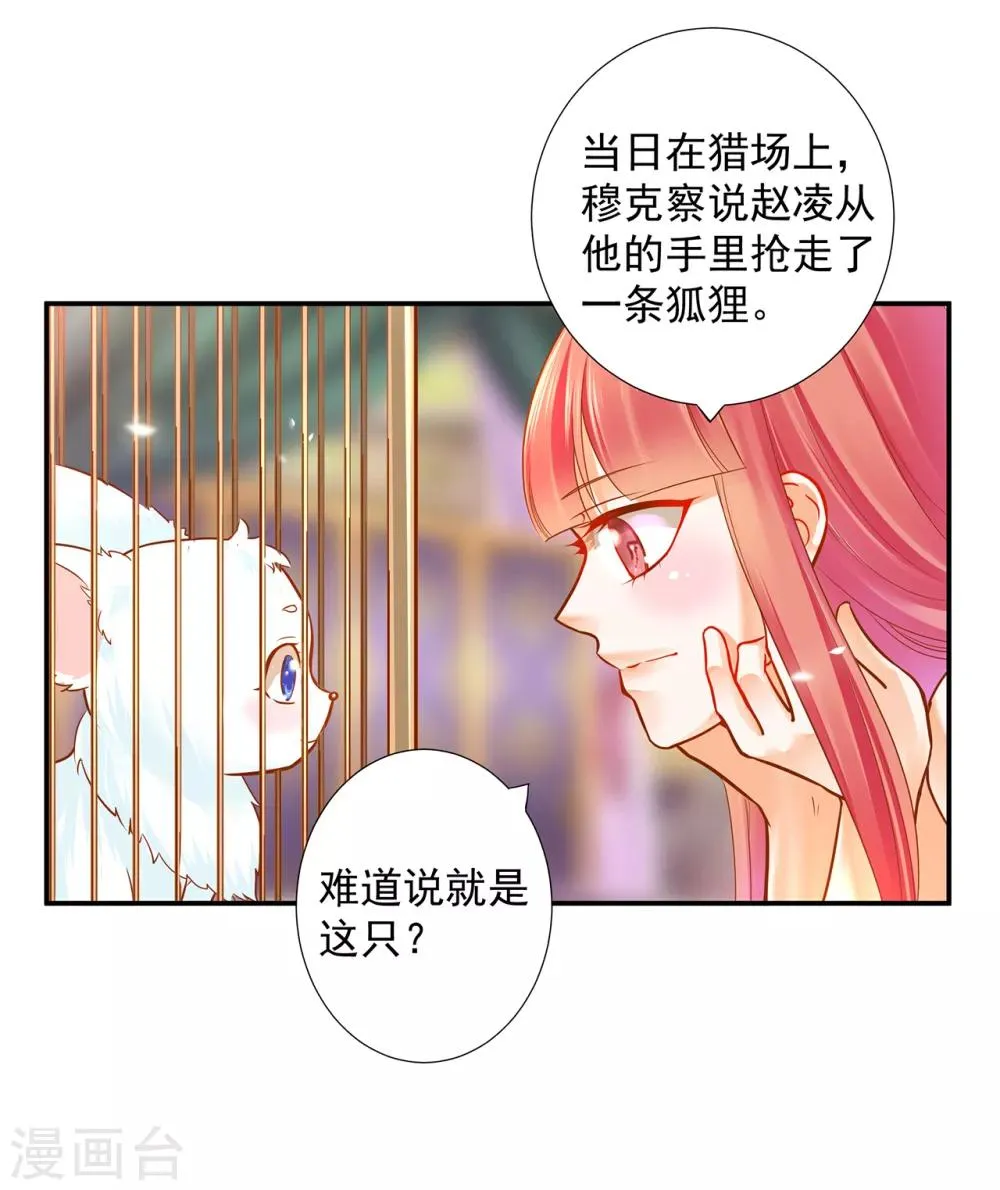 第60话 终于上车了！ 第39页