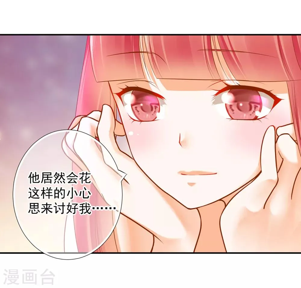 第60话 终于上车了！ 第40页