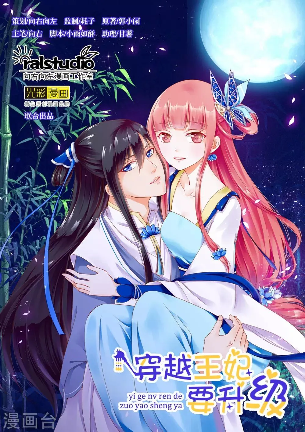 第61话 离我的女人远一点 第1页