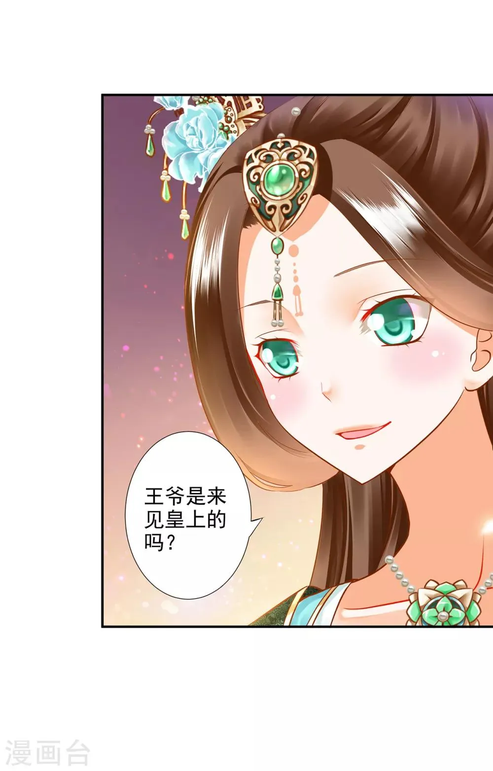 第61话 离我的女人远一点 第4页
