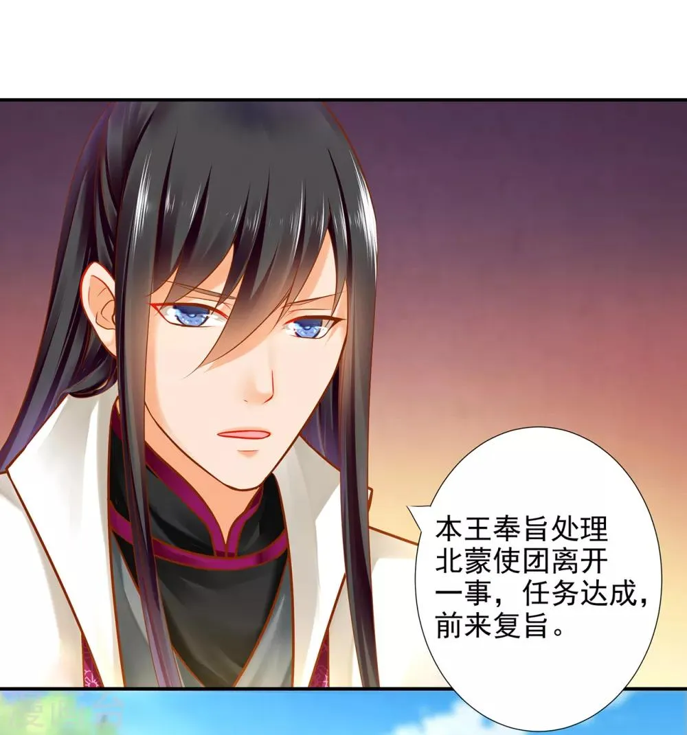 第61话 离我的女人远一点 第5页