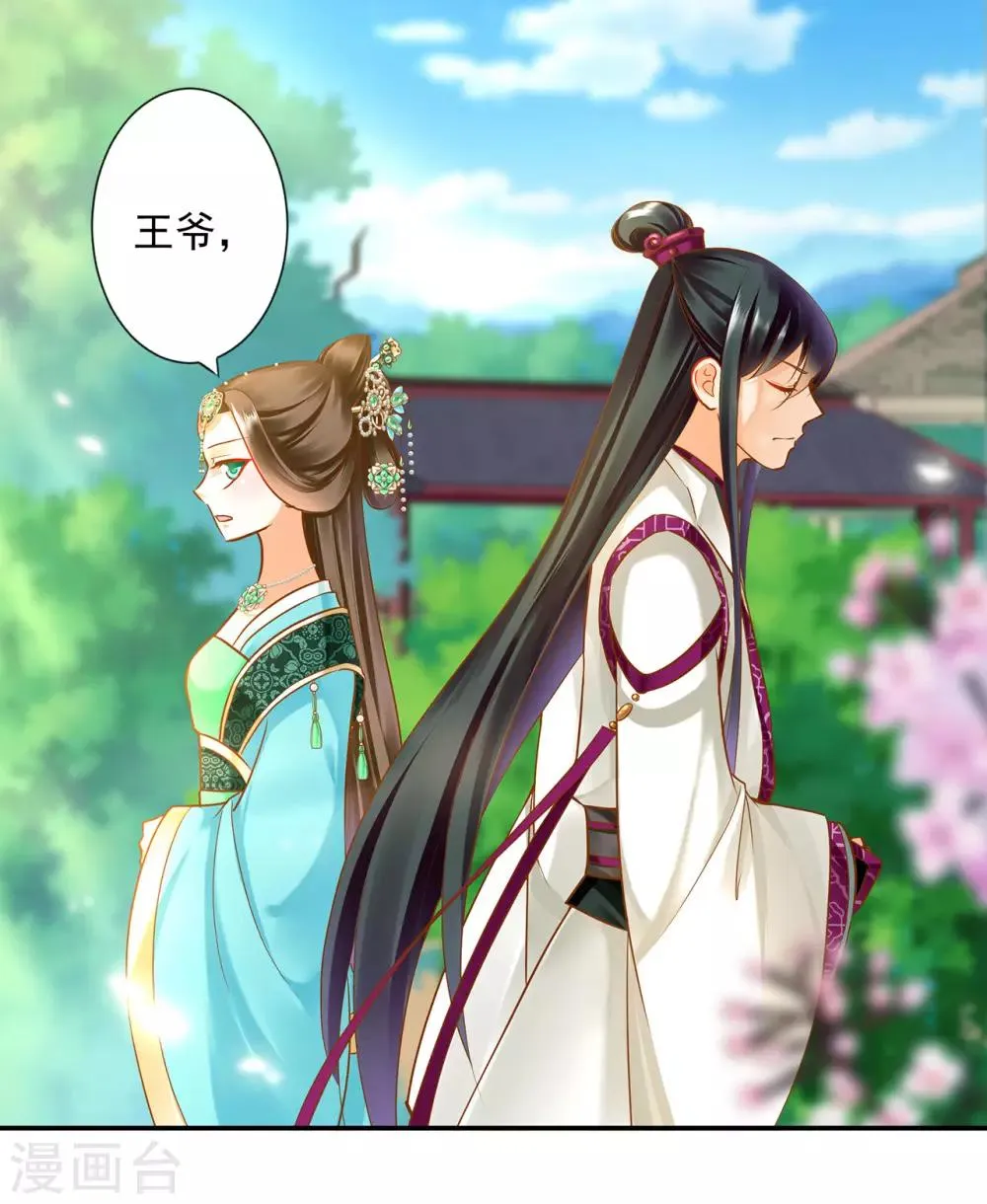 第61话 离我的女人远一点 第6页