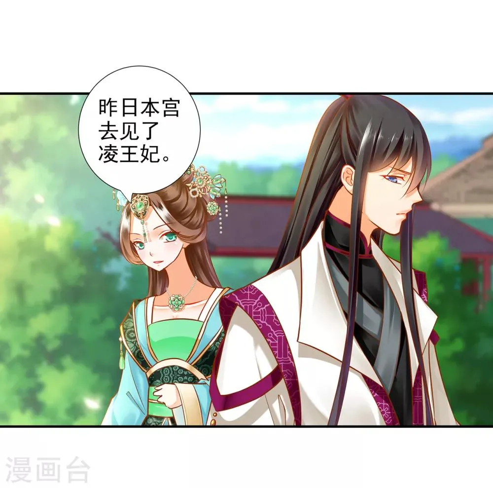 第61话 离我的女人远一点 第7页