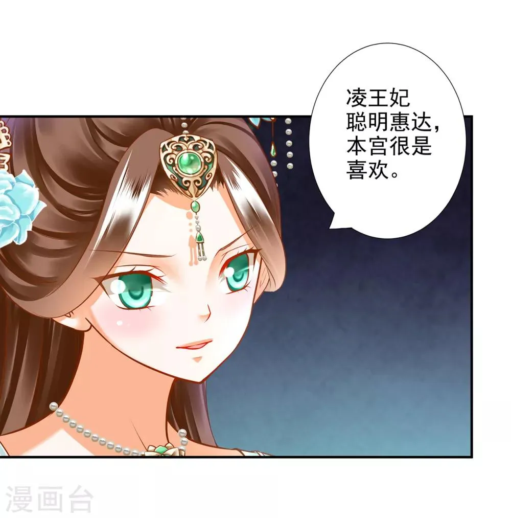 第61话 离我的女人远一点 第8页