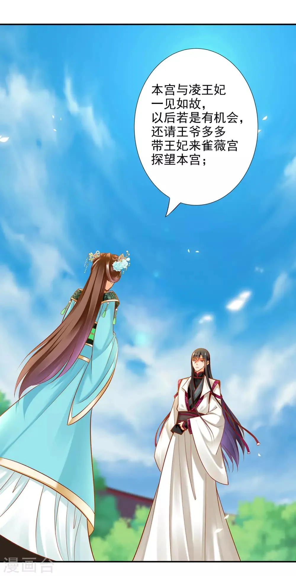 第61话 离我的女人远一点 第10页