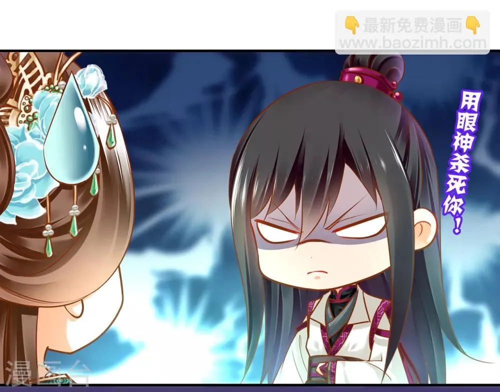 第61话 离我的女人远一点 第12页