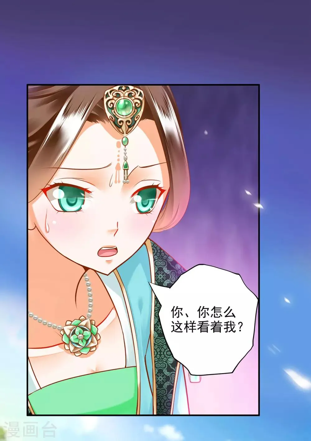 第61话 离我的女人远一点 第13页