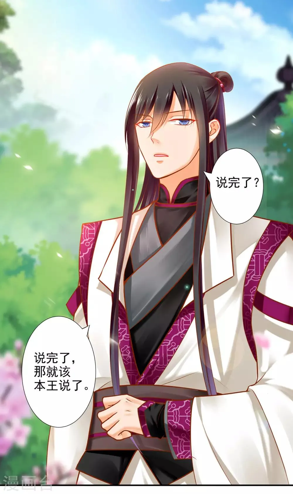 第61话 离我的女人远一点 第14页