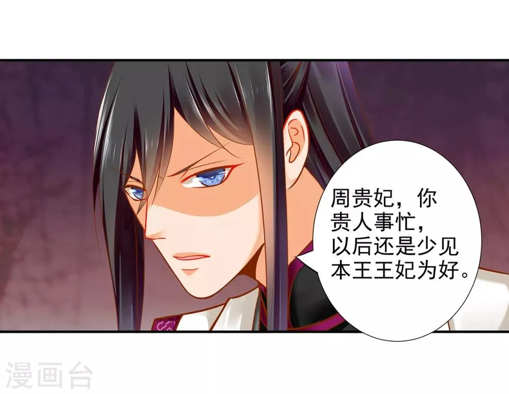 第61话 离我的女人远一点 第16页