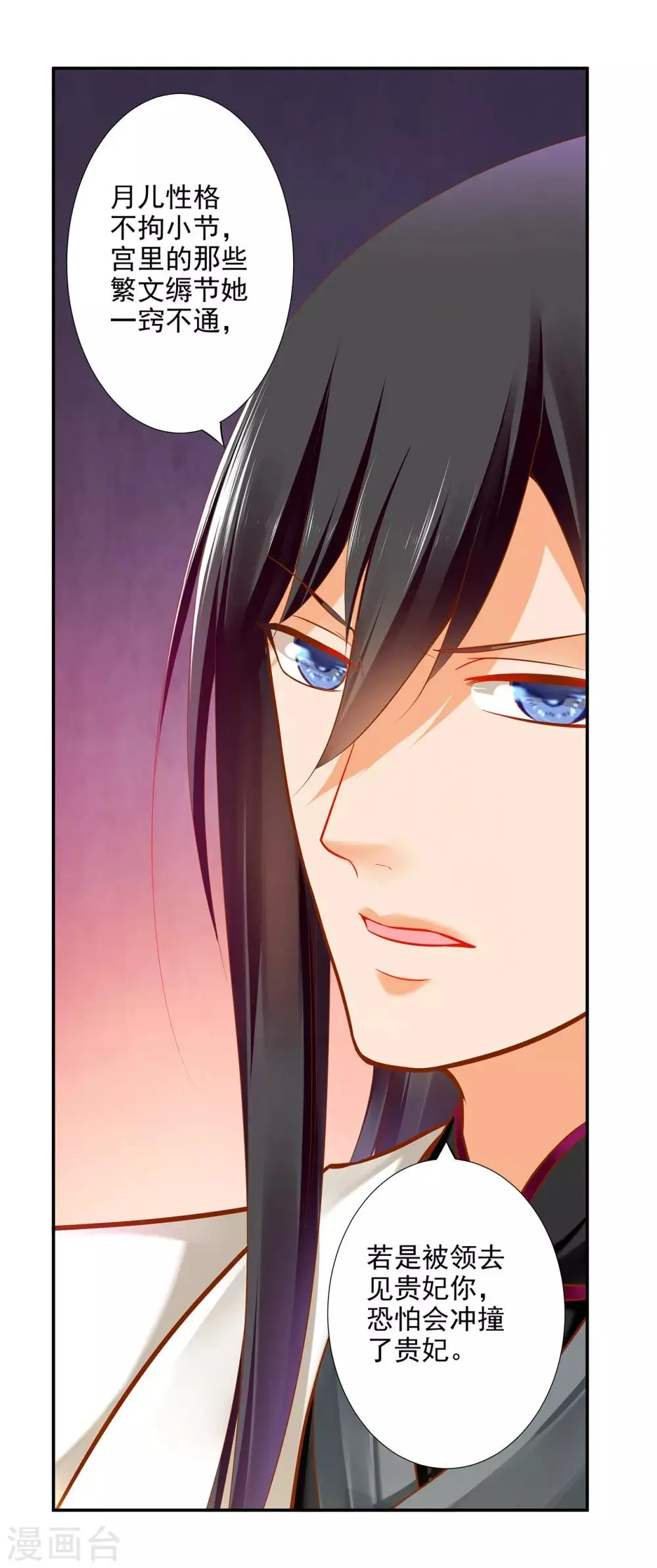 第61话 离我的女人远一点 第17页