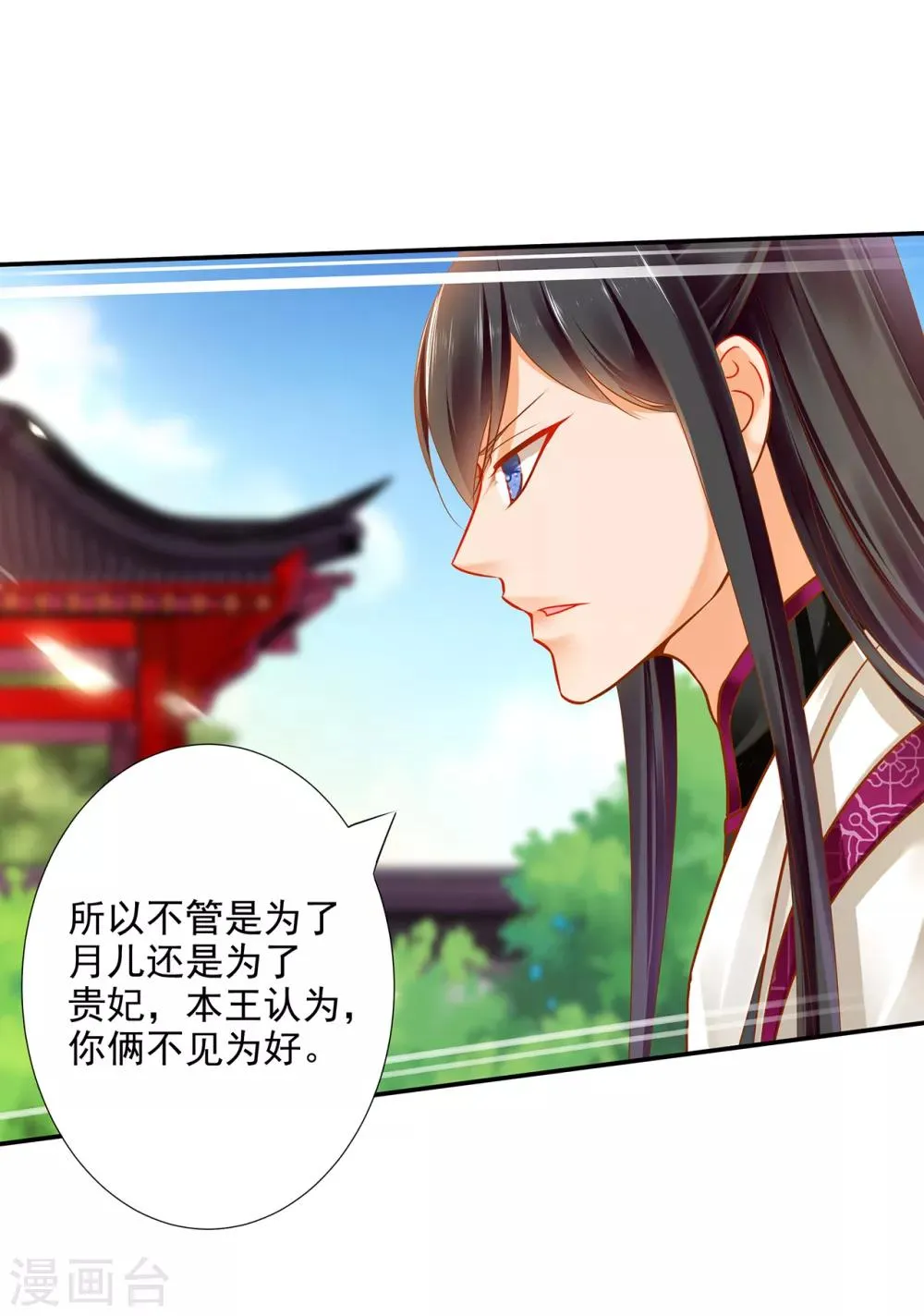 第61话 离我的女人远一点 第18页