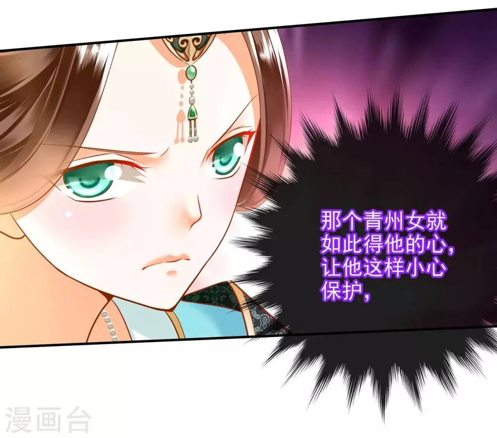 第61话 离我的女人远一点 第19页