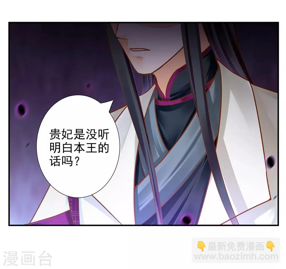第61话 离我的女人远一点 第22页