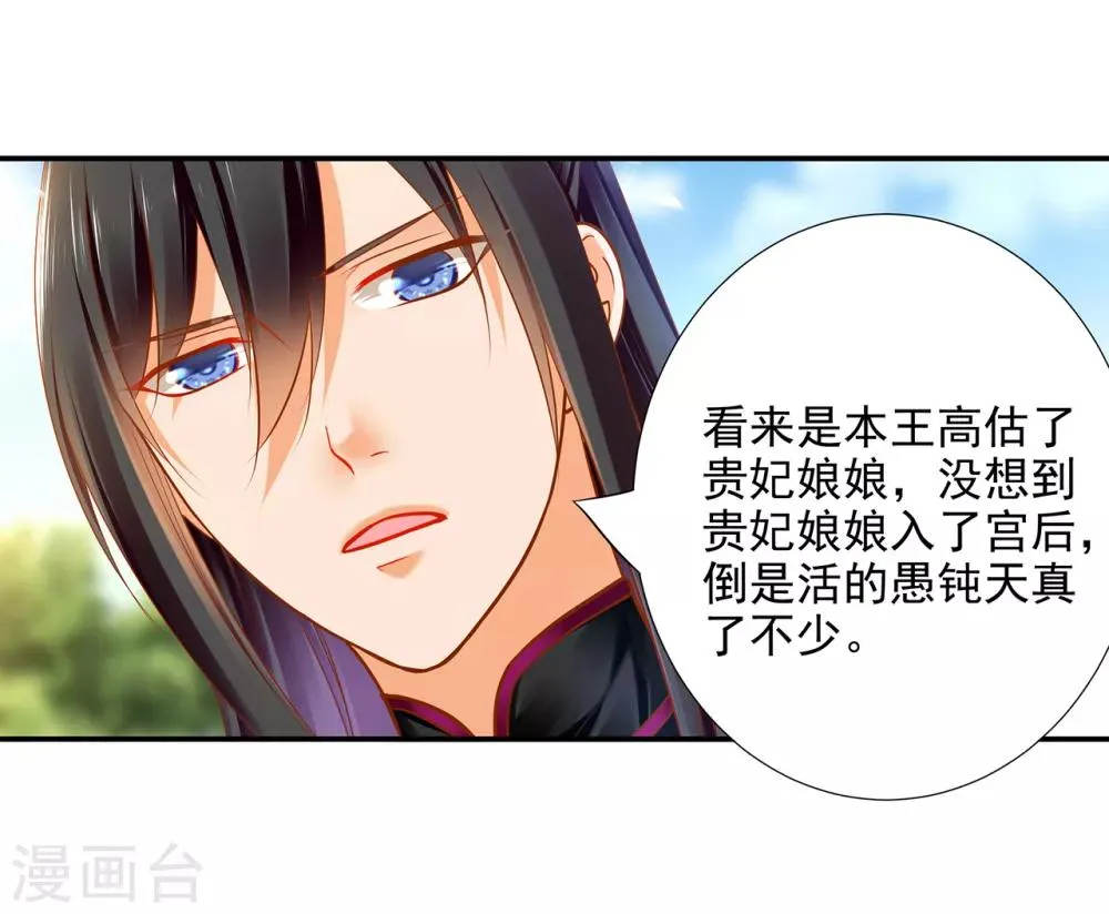 第61话 离我的女人远一点 第23页