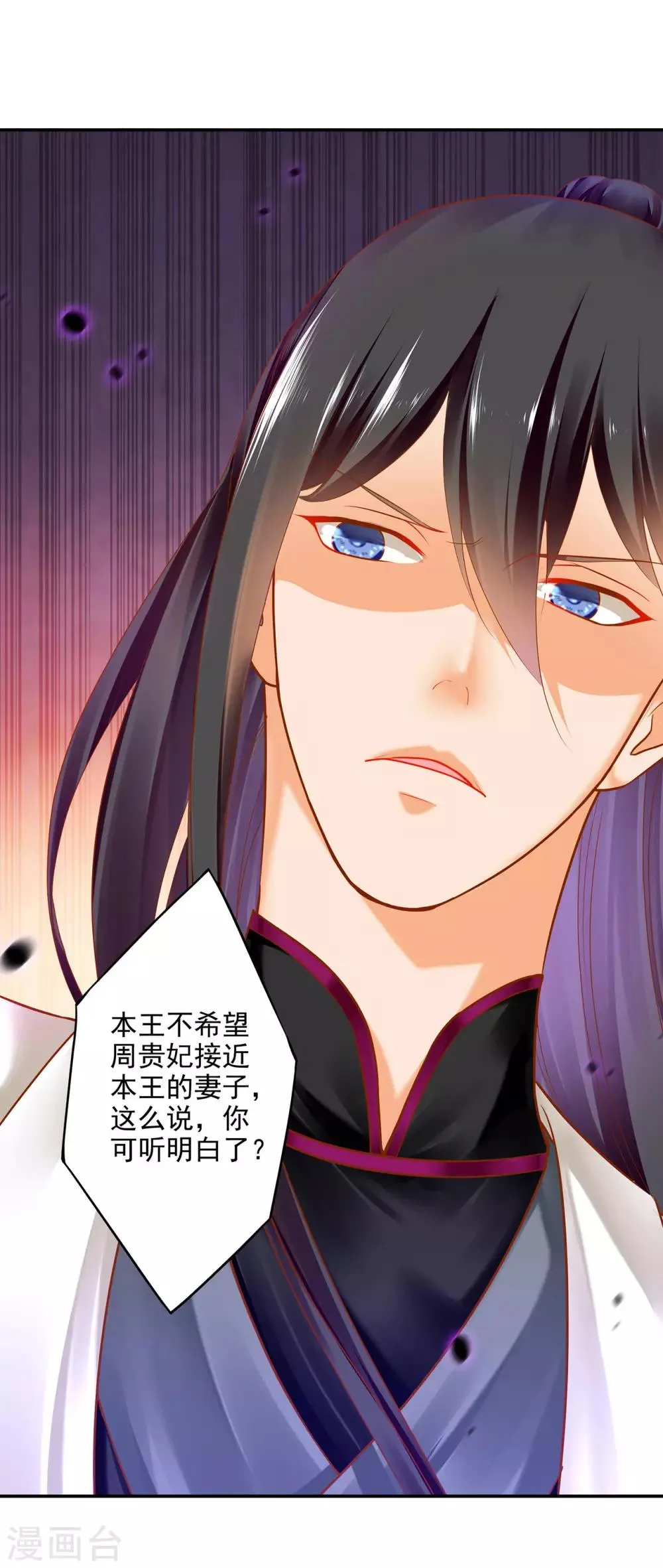 第61话 离我的女人远一点 第25页