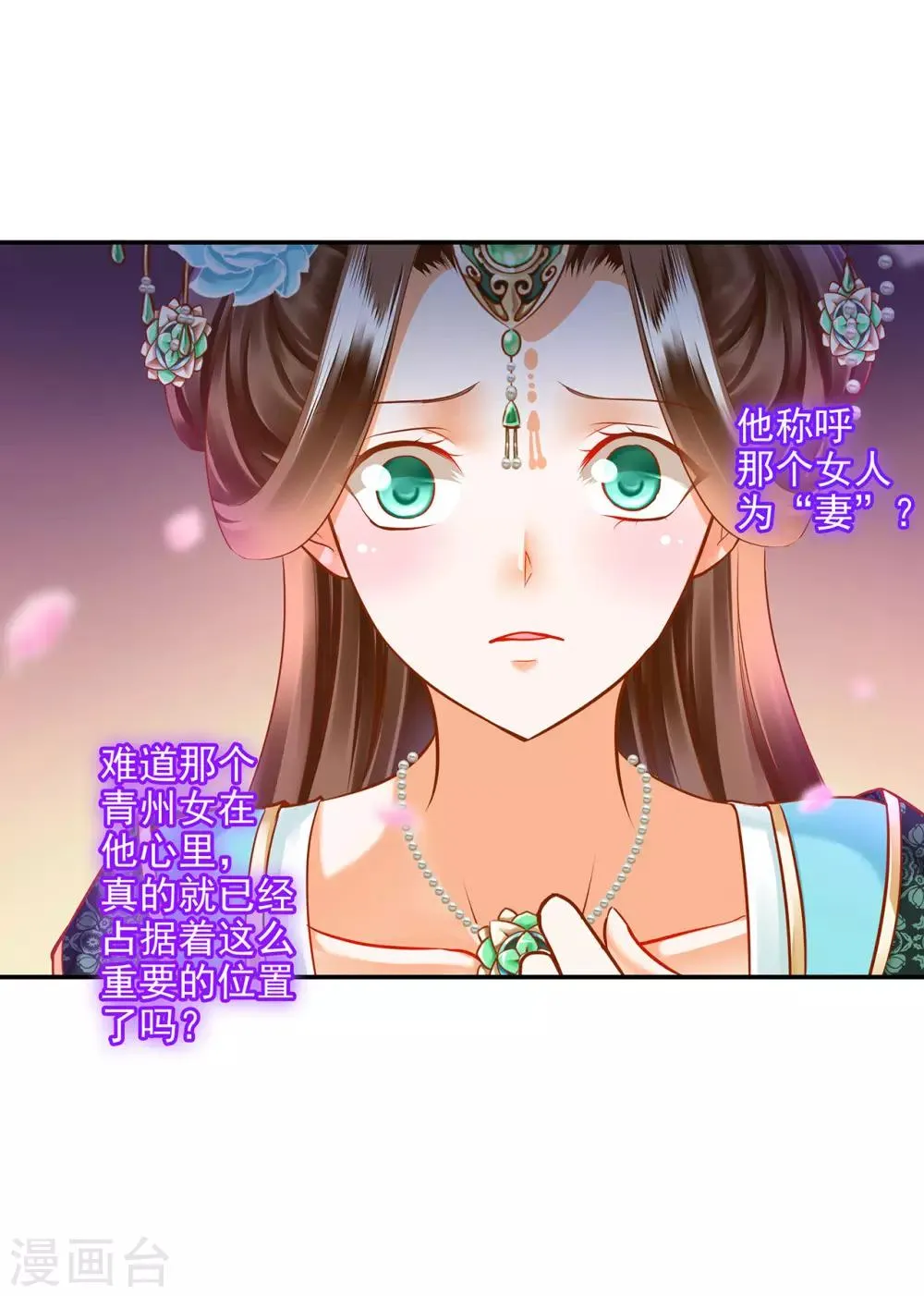 第61话 离我的女人远一点 第26页