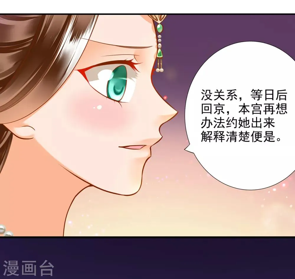第61话 离我的女人远一点 第28页