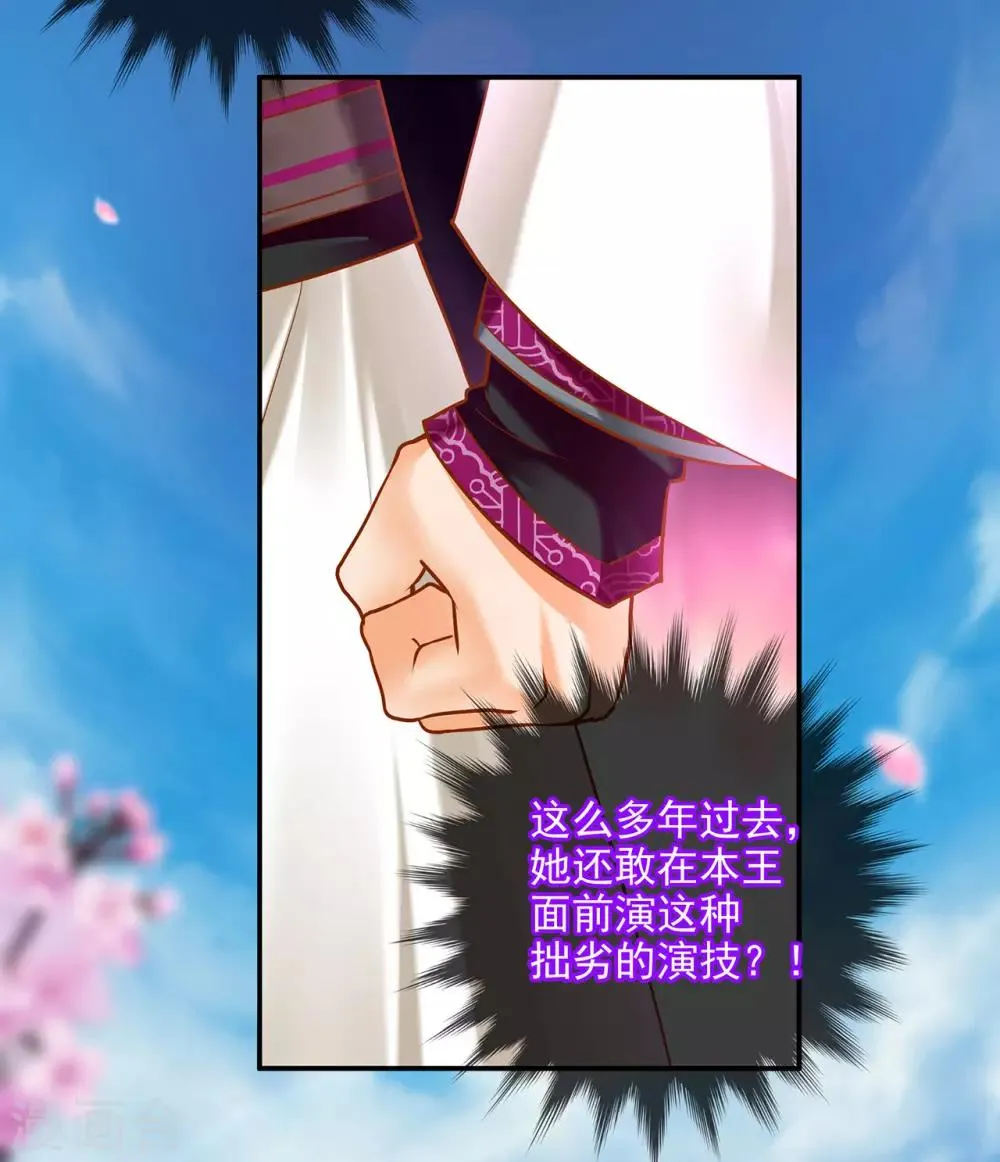 第61话 离我的女人远一点 第30页