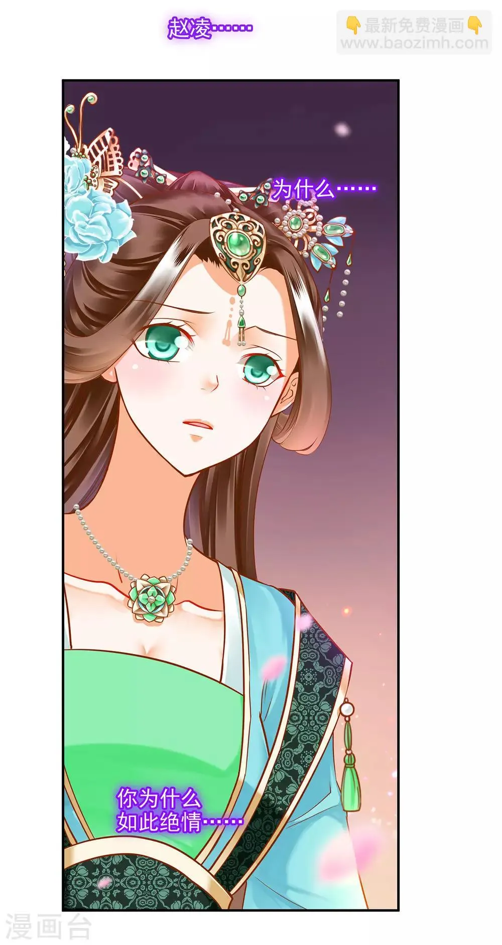 第61话 离我的女人远一点 第33页