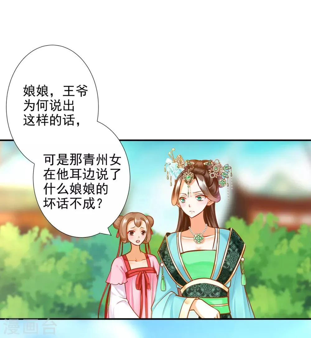 第61话 离我的女人远一点 第34页