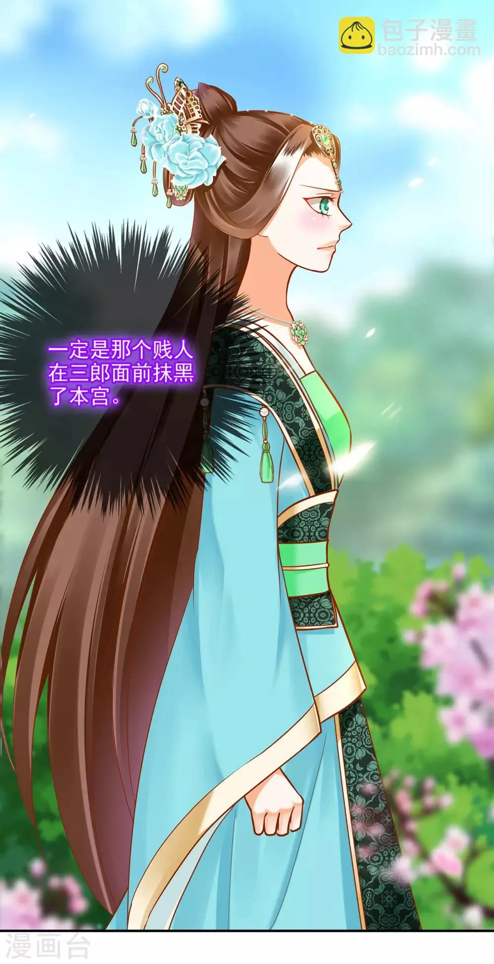 第61话 离我的女人远一点 第35页