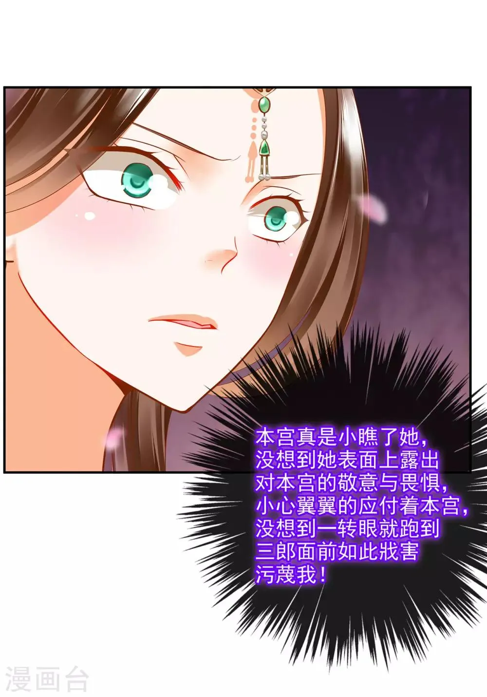 第61话 离我的女人远一点 第36页