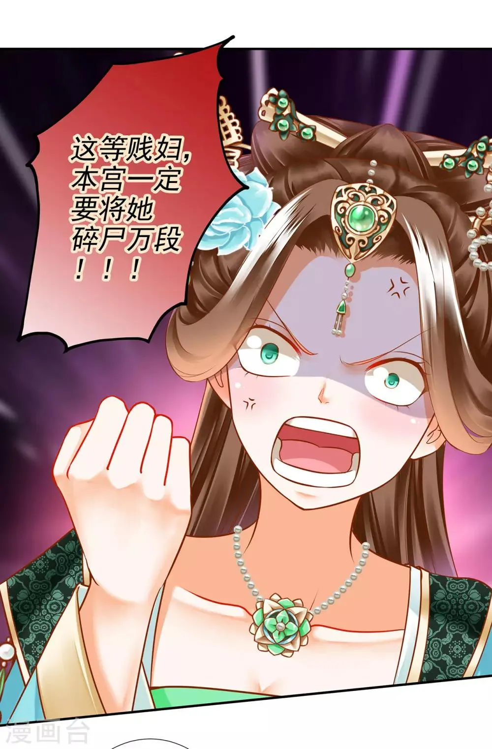 第61话 离我的女人远一点 第37页