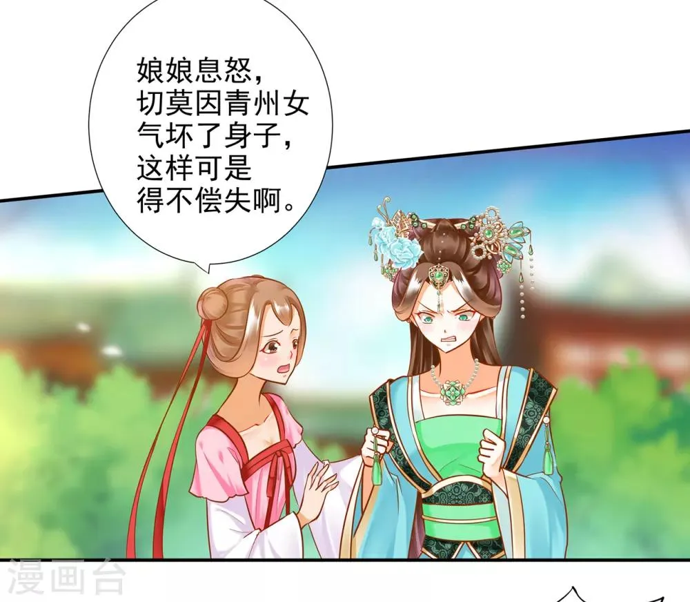 第61话 离我的女人远一点 第38页