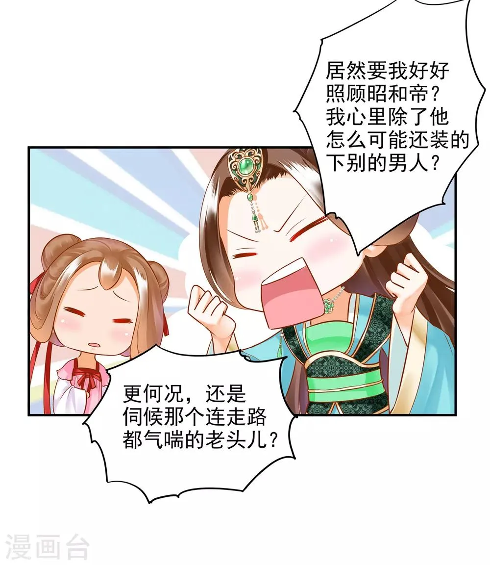 第61话 离我的女人远一点 第39页