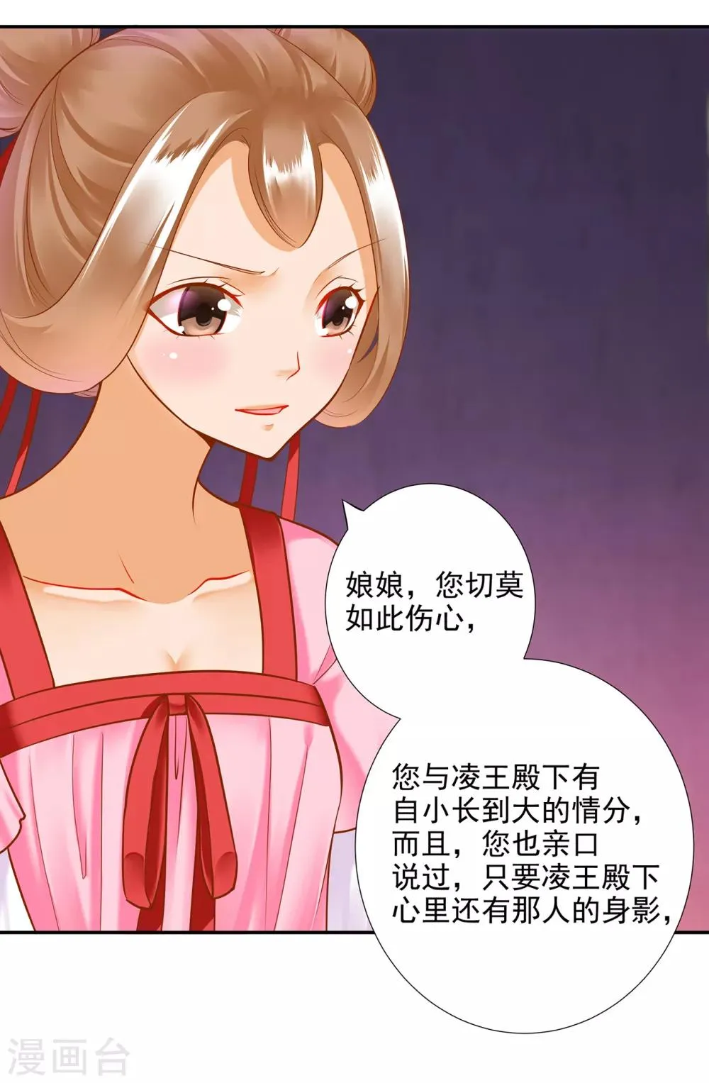 第61话 离我的女人远一点 第40页