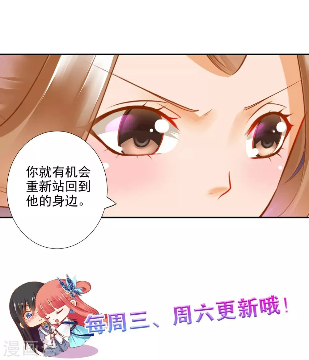 第61话 离我的女人远一点 第41页